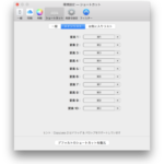 CopyLess2【Mac コピぺ裏技】なんども繰り返すコピーが楽チンに （シリアルコピーペースト機能）