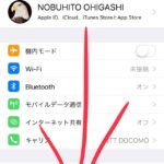 iPhoneのSafariのブラウザキャッシュや履歴を消す方法