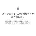 iPhone X 予約にトライしたけど、繋がるまで10分かかって、2から3週間待ちを見て心挫けた