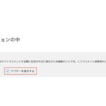 WordPressの投稿者プロフィール画像（Gravatar）がユーザー設定画面から消えて見つからない時の解決方法