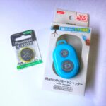 ダイソーの300円 Bluetoothリモートシャッターを試した、自分の場合は電池を交換してやっと使えた