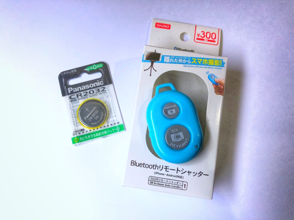 ダイソーの300円 Bluetoothリモートシャッターを試した 自分の場合は電池を交換してやっと使えた ものくろぼっくす
