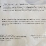 キザンワイン-山梨県甲州市塩山-を訪問 甲州ではじめてスパークリング（ワインツアー 2017年11月19日）