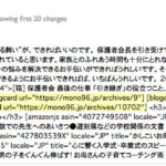 SnowMonkeyのブログカードに対応するため、Pz-LinkCard プラグインのショートコードを正規表現で一括置換した
