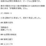 20171212 朝から夕方まで個別セッション、夜は楽しい集まり、話し続けていたら、文章が書けない