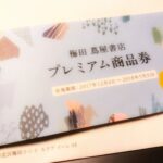 梅田 蔦屋書店 （大阪）さんのプレミアム商品券は1万円購入で1万2000円使えてお得！数量限定販売（300冊）の様子