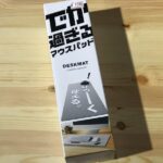 「でか過ぎるマウスパッド」を購入 エアーパッドソールを装着したMagic Mouseには不向きだった