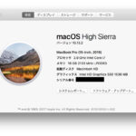 macOS HighSierra 10.13.2へのアップデートは約20分必要だった 時間の余裕がある時の作業をおすすめ