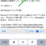 PressSyncアプリ 記事編集の画面での写真を埋め込んだコードをタップすると、右上に小さくプレビューできる