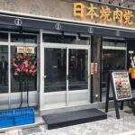 日本焼肉党 浅草橋西口店 2018年3月7日オープンなので薄切りステーキ丼をさっそく楽しんできた