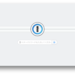 1Password 7 （Mac）を導入 サブスクリプションライセンスを契約中で、AppStoreからインストールを押すだけでカンタンアップデート