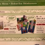 「金澤遊々 越中遊々」（箔一）人気のあぶらとり紙セット 北陸新幹線の車内販売で購入 お土産に最適