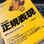 20180819 深夜に作業を行い、海水温熱で疲れを癒し、成田に移動した一日