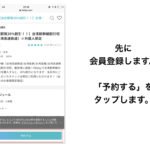 台湾 新幹線を20％割引で利用できる 日本人など外国人旅行者が購入できるクーポン（前日までに購入が条件）を台北滞在中に実際に買ってみた