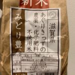 ストウブで玄米2合（みどり豊）を炊いてみた　ポイントは水に漬ける時間