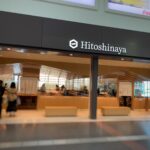 Hitoshinaya（ヒトシナヤ）羽田空港第1ターミナル Fゲート前 で 最高の朝食 鮭膳 1,600円を楽しむ