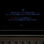 ポメラDM200 パスワードが分からなくなったときに初期化するショートカット操作