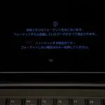 ポメラDM200 パスワードが分からなくなったときに初期化するショートカット操作