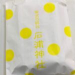 石浦神社(金沢市)さんで「八方除御守護」の御守りを分けていただきました(2019-06-16)