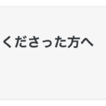 WordPress標準のブログカード(oEmbed)のアイキャッチ画像をCSSで非表示にする方法
