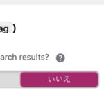 WordPressのタグにキーワードを設定してもSEO対策にはなりま4せん