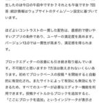 iPhoneのWordPress アプリが、起動しても落ちる等の不具合のアップデート（13.0.1）がありました