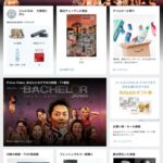 iPhone ブログ記事を書いている時に、Amazonのアフェリエイト広告を設置する方法