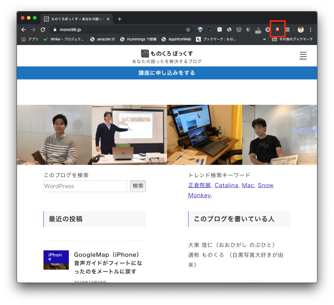 Chrome の 他のタブをすべて閉じる 消えて不便を解消する Close Other Tabs 機能拡張 ものくろぼっくす