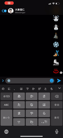 Facebookメッセンジャーで雪が降る様子のGIF動画