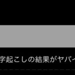 記事がバズって、1日に4つセッションとミーティングがあると、他は進めにくいと痛感 2019-11-27