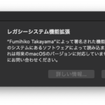 Karabiner-Elements【macOS 10.15.4 アップデート】レガシーシステム機能拡張の警告が表示された