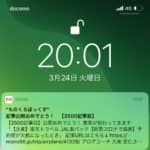 3,500記事 ブログ更新となりました