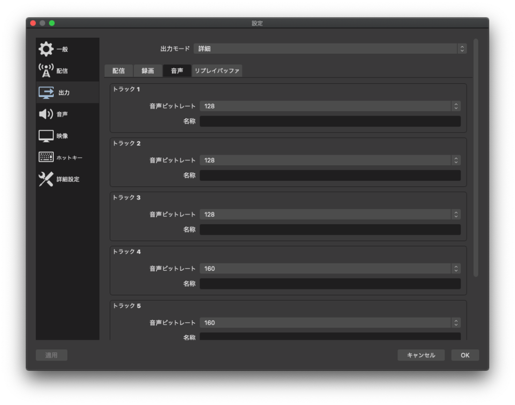 Obs Studio Mac 音ズレしない設定 ものくろぼっくす