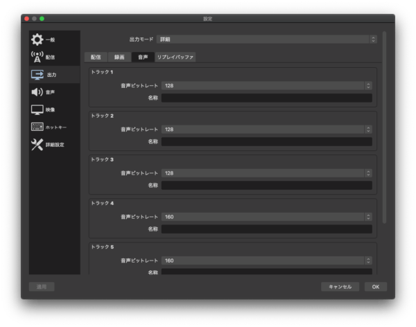 OBS Studio【mac】音ズレしない設定 ものくろぼっくす