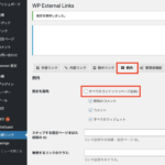 WordPress ブロックエディター「更新に失敗しました。返答が正しいJSONレスポンスではありません」エラーで .htaccess を対処してもエラーが解決しないときは、プラグインの相性問題