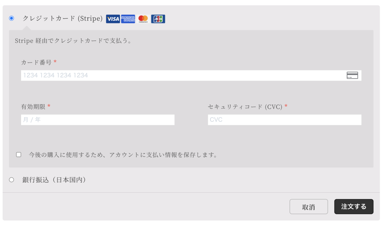 Empty Cart Button for カートを空にする取消ボタンを設置 ものくろぼっくす
