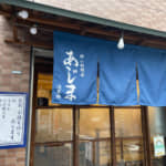 鮨 小料理處 あじま（東京・浅草橋）握りランチが絶品だった