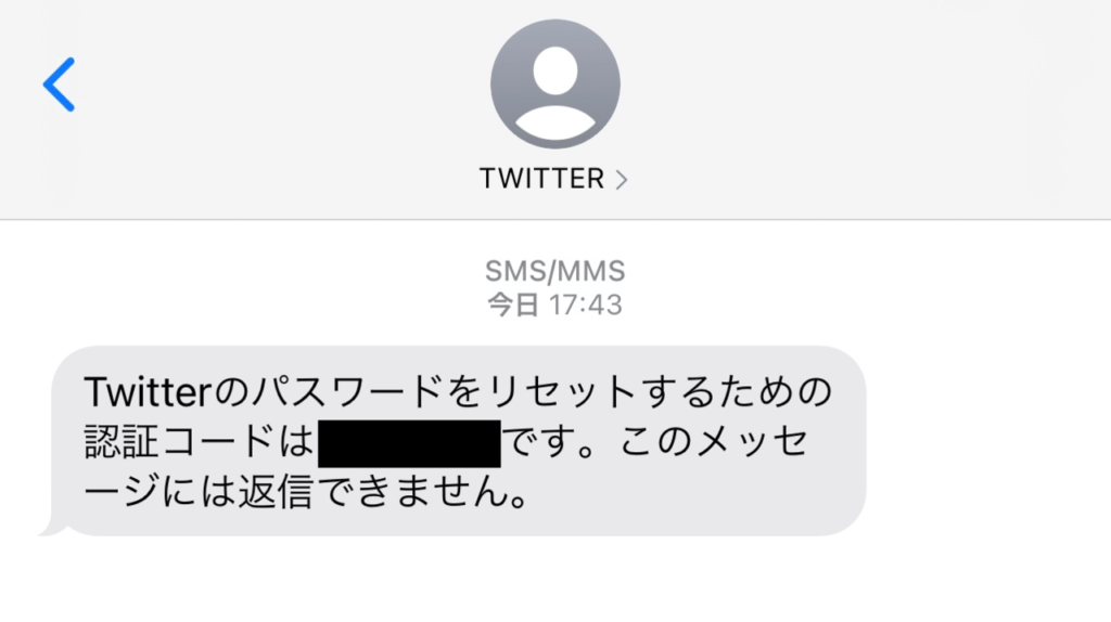 Twitterからパスワード リセット SMS 届いた場合の対処法は、慌てない 