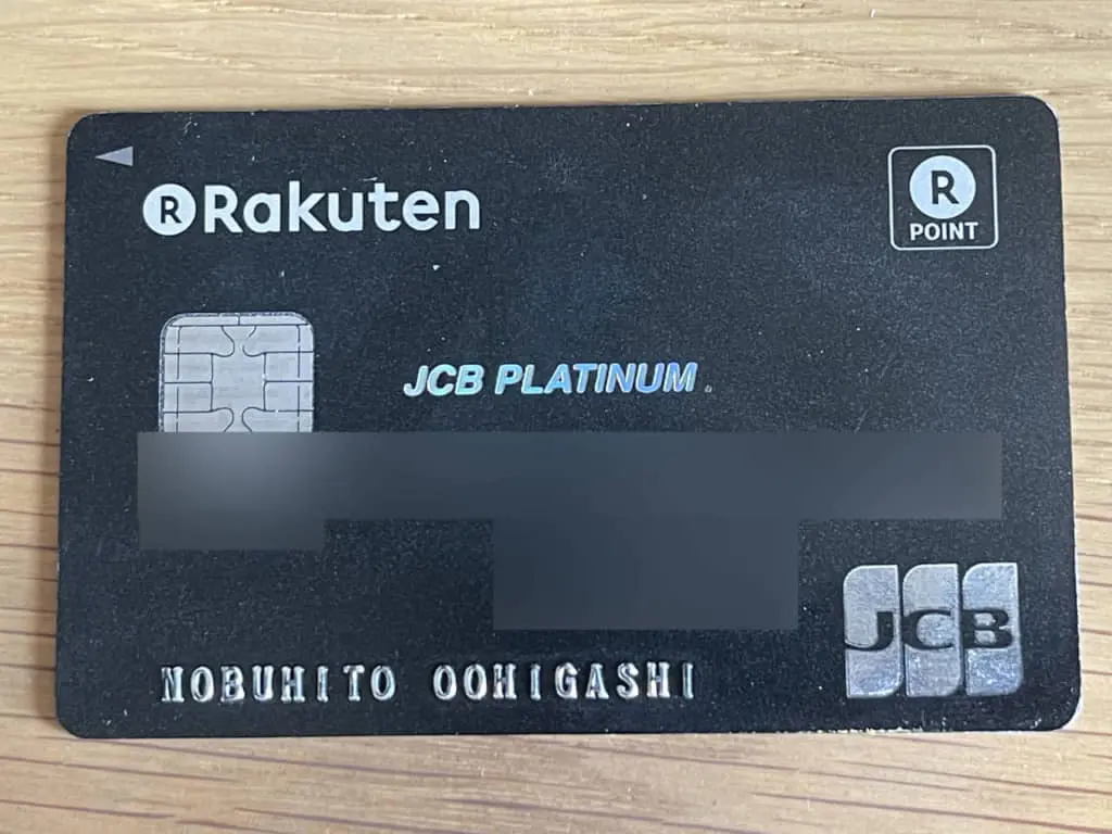 楽天ブラックカードを年会費無料の楽天カードに切り替え 手続きは電話で行う ものくろぼっくす