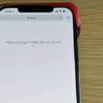 iPhone Safari エラー【問題が繰り返し起きました】WordPressブログで発生したが解決