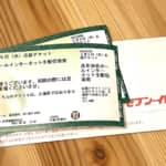 浅草演芸ホール【支払い方法】インターネット生配信寄席 セブンイレブン 応援チケット購入