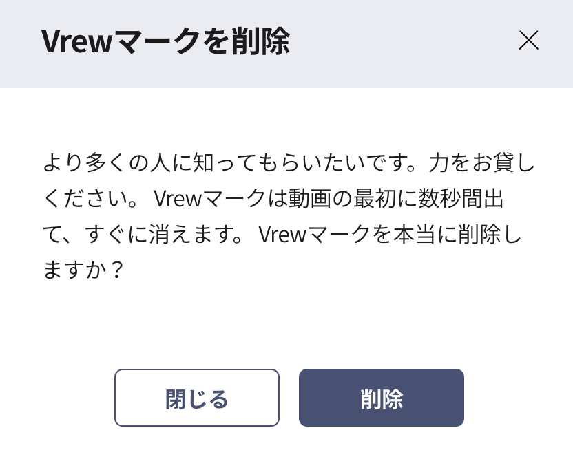 VREW【ロゴを削除する】字幕生成アプリ -会員登録が必要- ものくろぼっくす