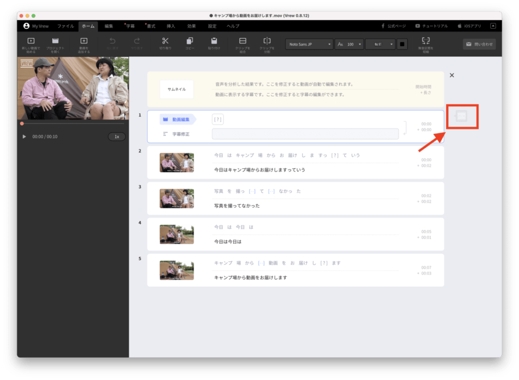 Vrew ロゴを削除する 字幕生成アプリ 会員登録が必要 ものくろぼっくす