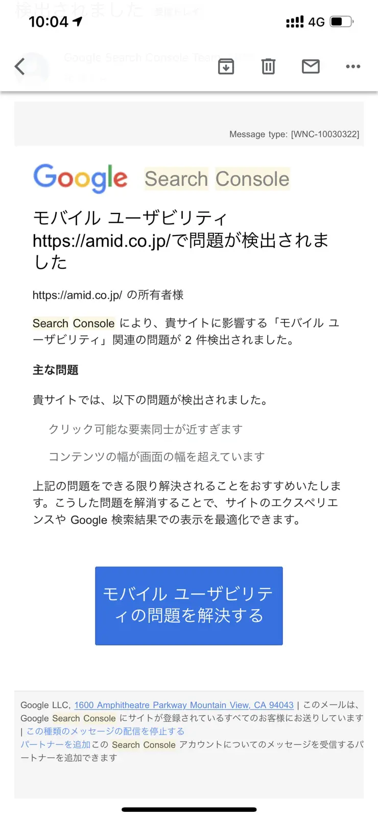 サーチコンソールから届く モバイル ユーザビリティで問題が検出されました 警告メール Wordpress 対応方法 ものくろぼっくす