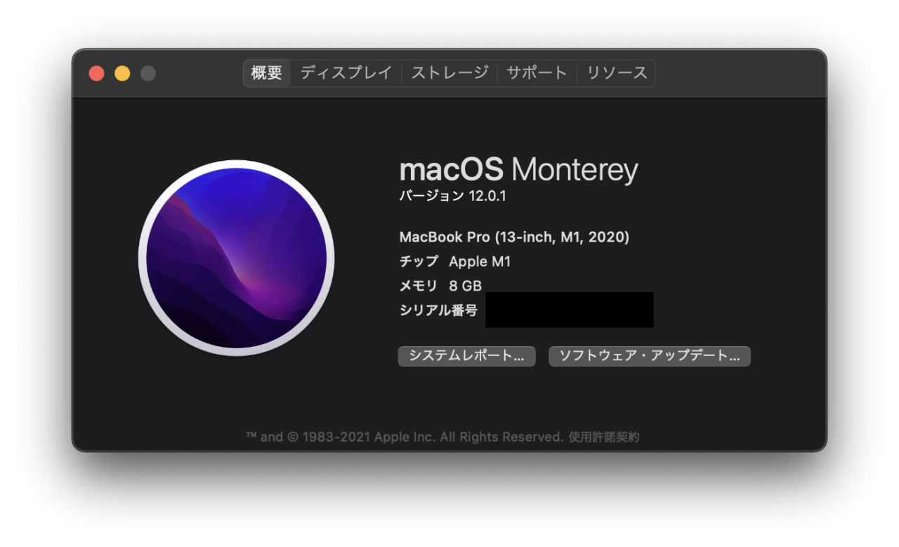 M1 MacBookPro とmacOS Monterey 音声入力が強力にアップデートされて