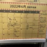 2 つの個別セッションやWordPressの作業な1日　2022-05-30
