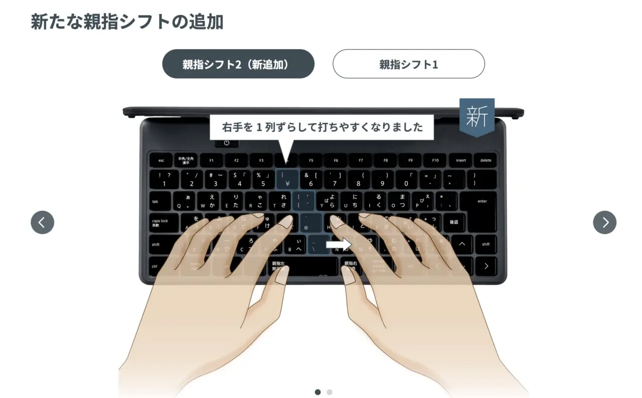 新型ポメラ DM250 親指シフトに新しいキーレイアウトが選べる