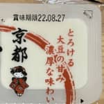「おとうふ プレーン 4P」鹿島屋食品 大豆の味がギュッと味わえてクリーミー おいしい・おいしい・おいしい