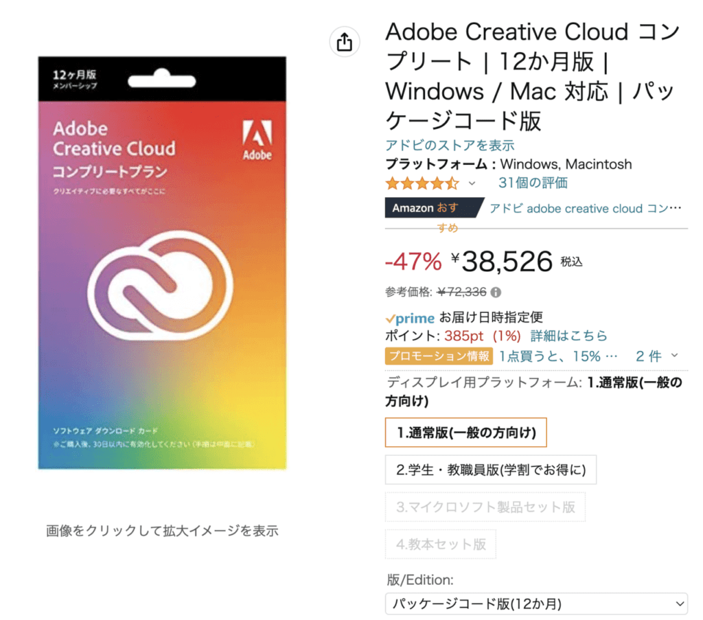 Adobe CREATIVE CLOUD 学生・教職員版 12ヶ月 売り出し新作 hipomoto.com