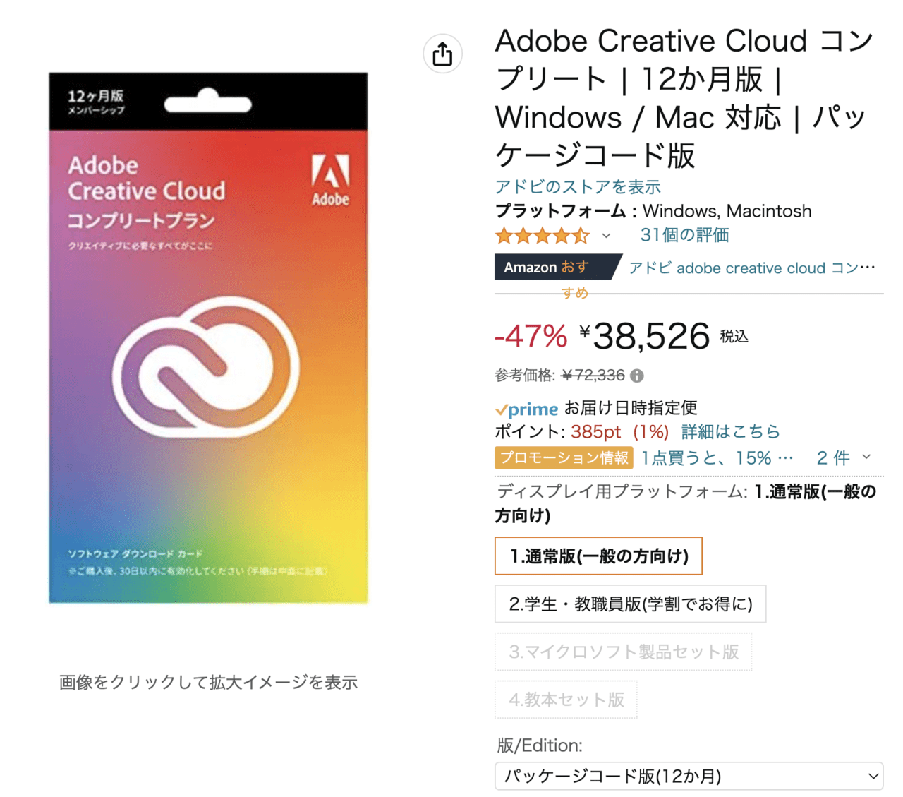 Adobe Creative Cloud パッケージ版 | www.carmenundmelanie.at